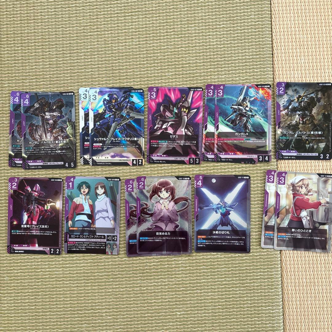 ガンダムカードゲーム引退品まとめ