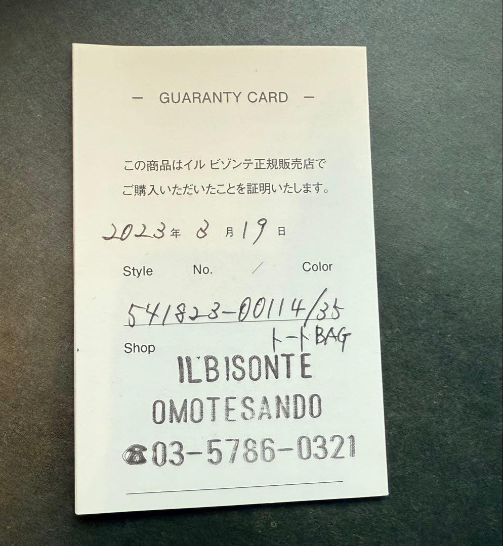 イルビゾンテ　トートバッグ　美品