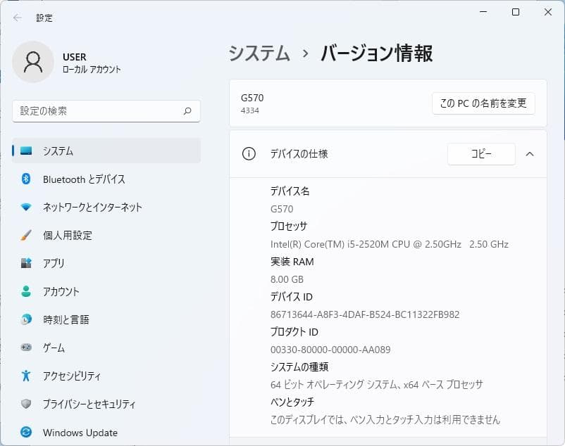 Windows11pro＆Office2021★LENOVO G570