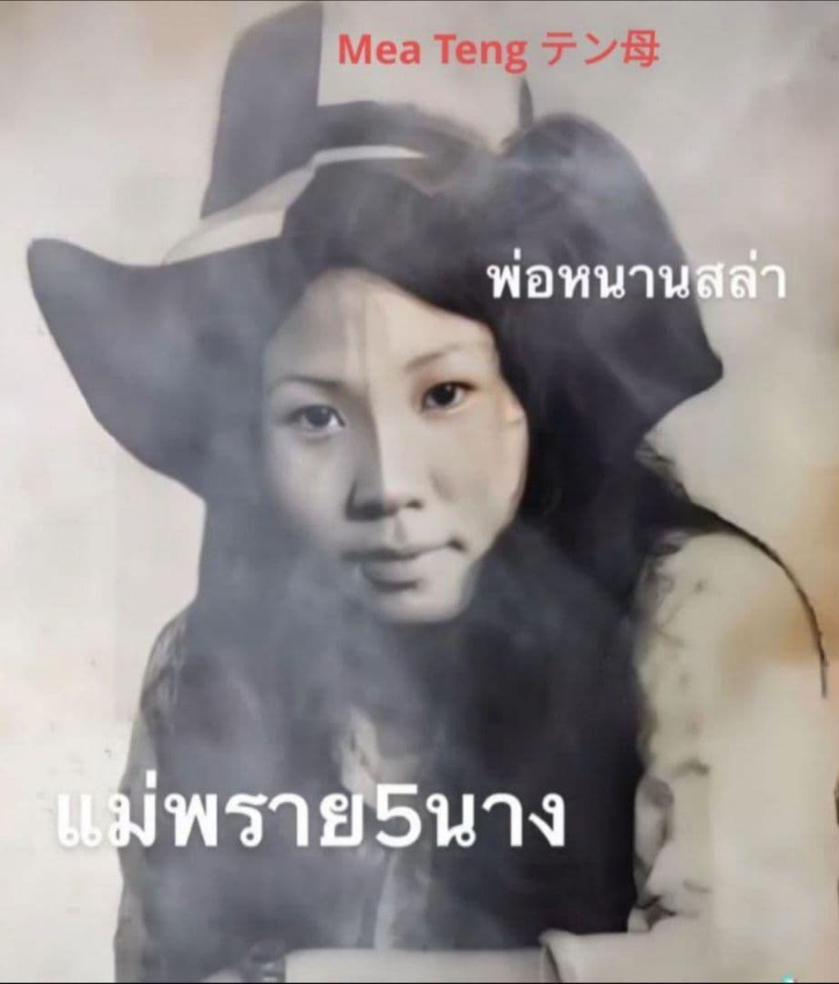 タイのお守り　プラクルアン　5人女性精霊お守り　恋愛　幸運　金運