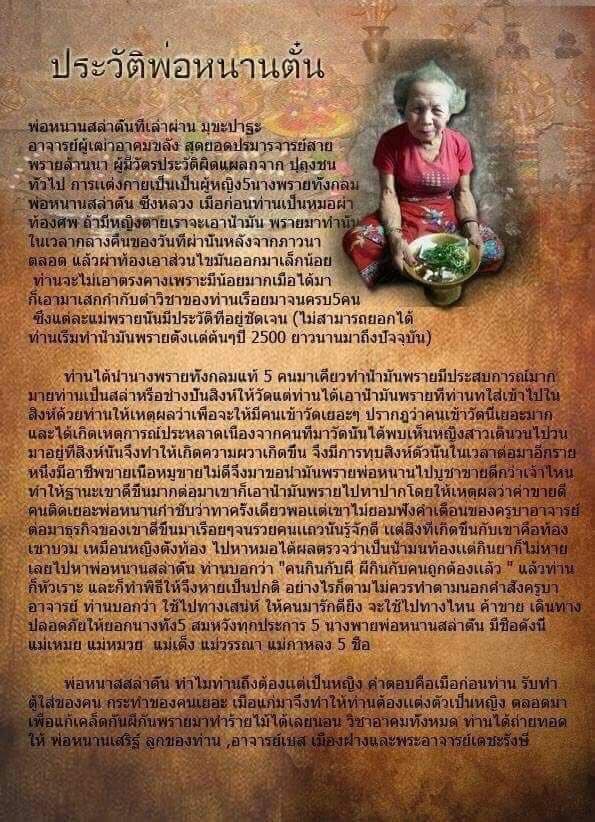 タイのお守り　プラクルアン　5人女性精霊お守り　恋愛　幸運　金運