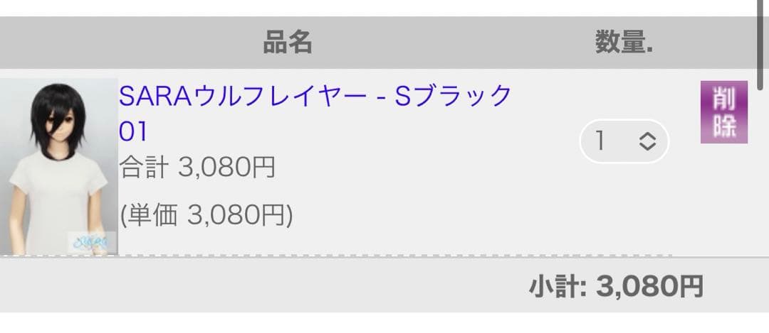 やぎちゃんページ①