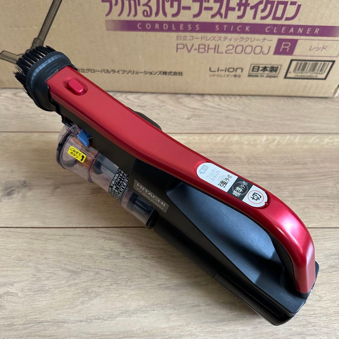 未使用 日立 ラクかるパワーブーストサイクロン PV-BHL2000J レッド