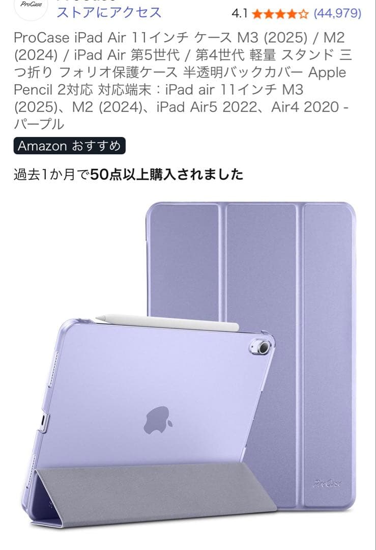 iPad Air 128GB 11インチ 第6世代 WiFiモデル＋付属品