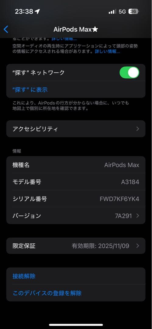 【美品】AirPods Max (USB-C) MWW53ZA/A