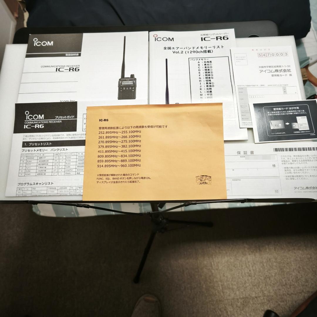 アイコムIC-R6　受信改造済み　クローニングソフト　他　盗聴波受信可能