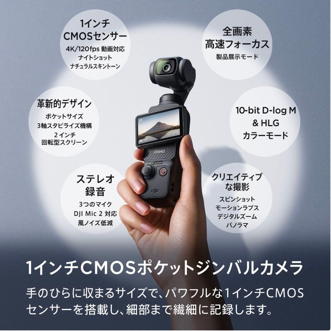 DJI Osmo Pocket 3 Creator Combo 美品