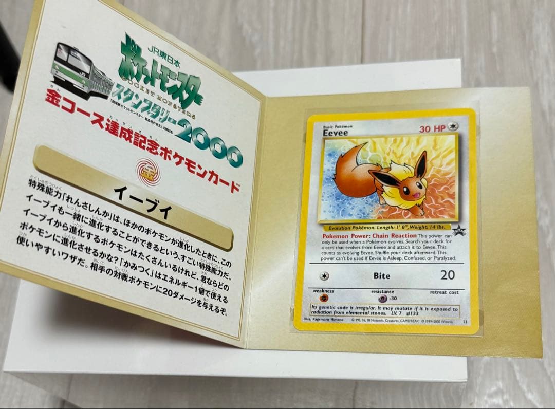 ポケカ　ポケモンカードpokemon イーブイ Eevee US版