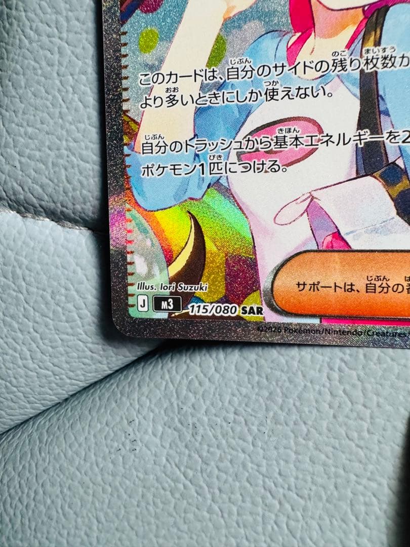 美品　ポケカ ムニキスゼロ メイのはげまし sar ×2 sr セット販売