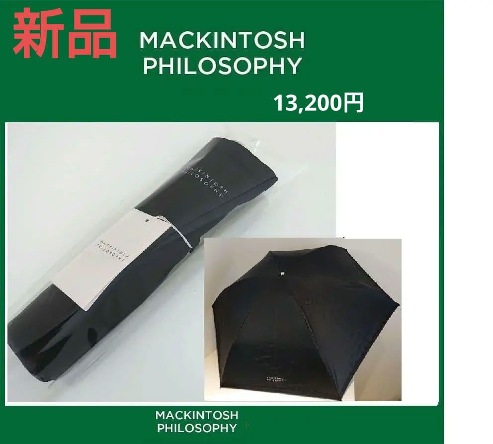 新品タグ付　高級　13,200円 マッキントッシュフィロソフィー【uv晴雨】