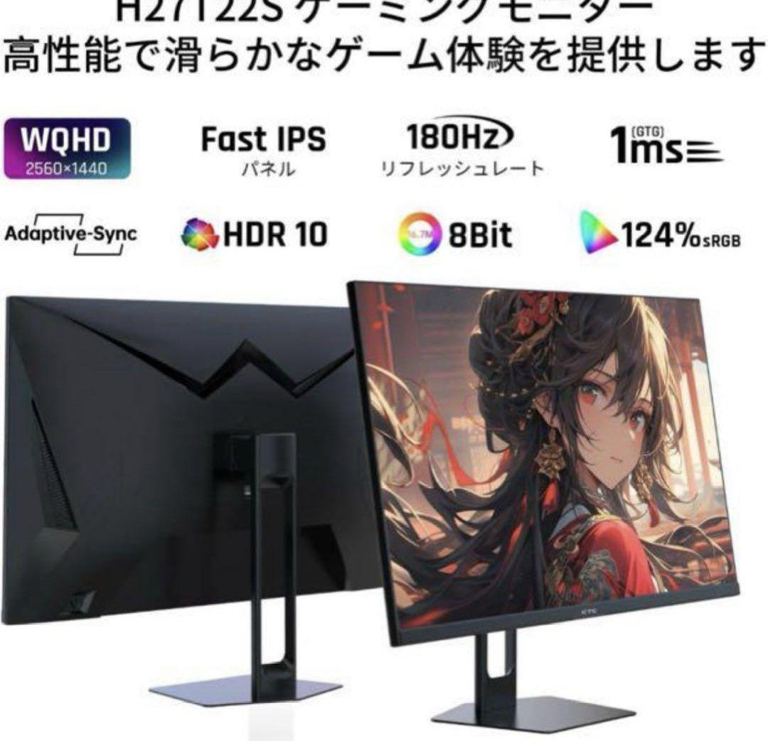 【即日発送】KTC 27インチモニター H27T22C WQHD 180Hz
