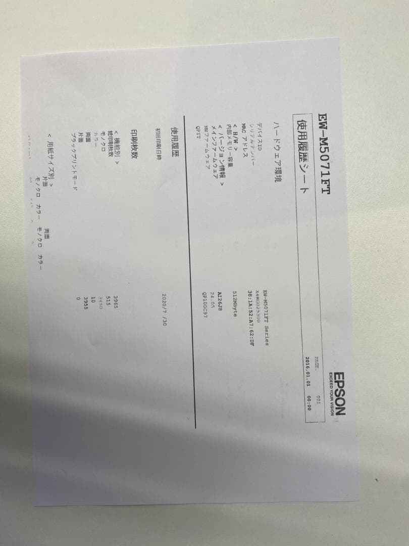 【美品】EPSON EW-M5071FT プリンター 本体