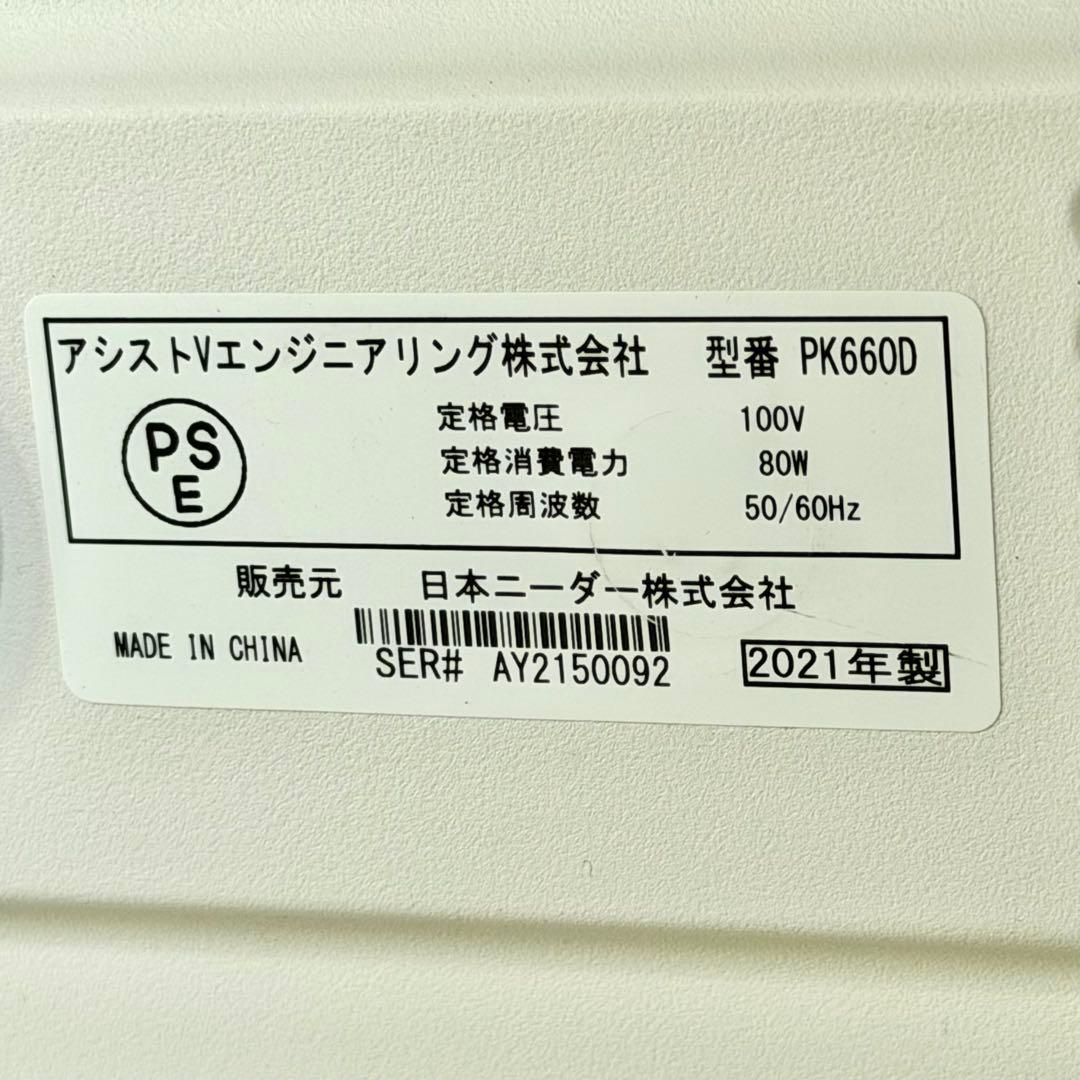 日本ニーダー「PK660D」家庭用パンこね機