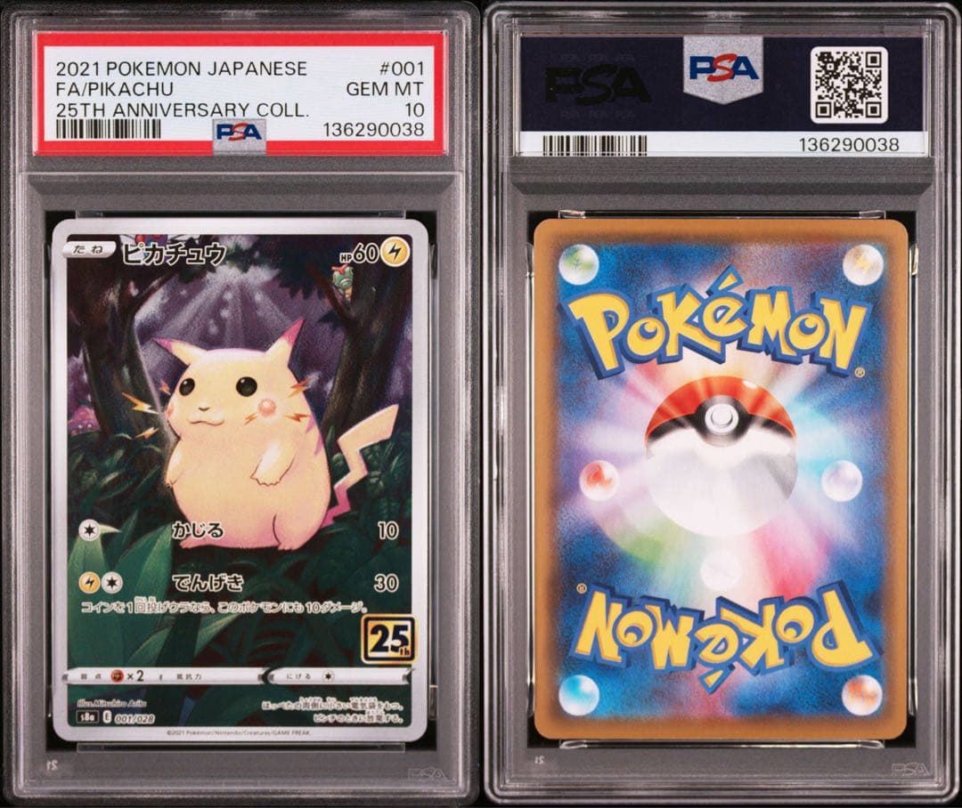 【 PSA10】ピカチュウ 25thアニバーサリーコレクション