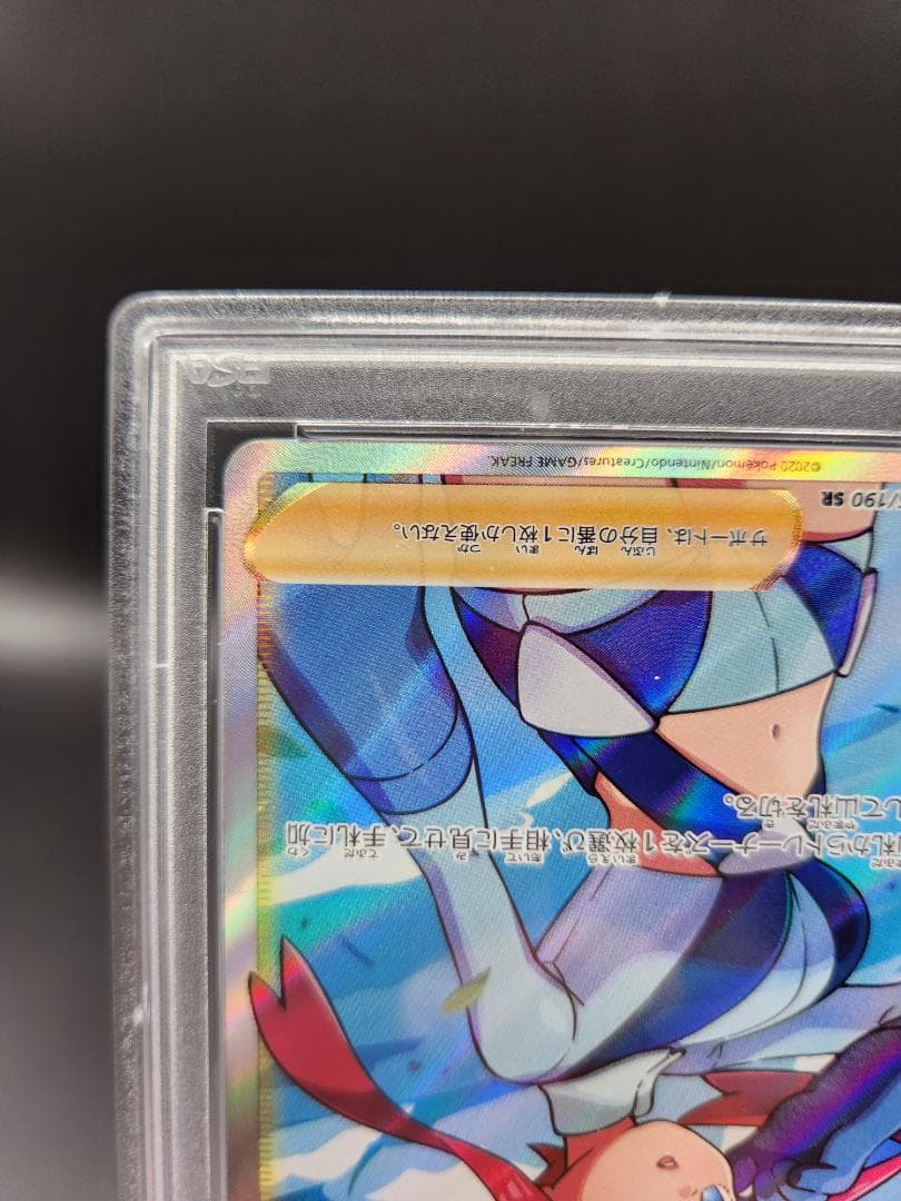 フウロsr psa10 ポケモンカード★2692