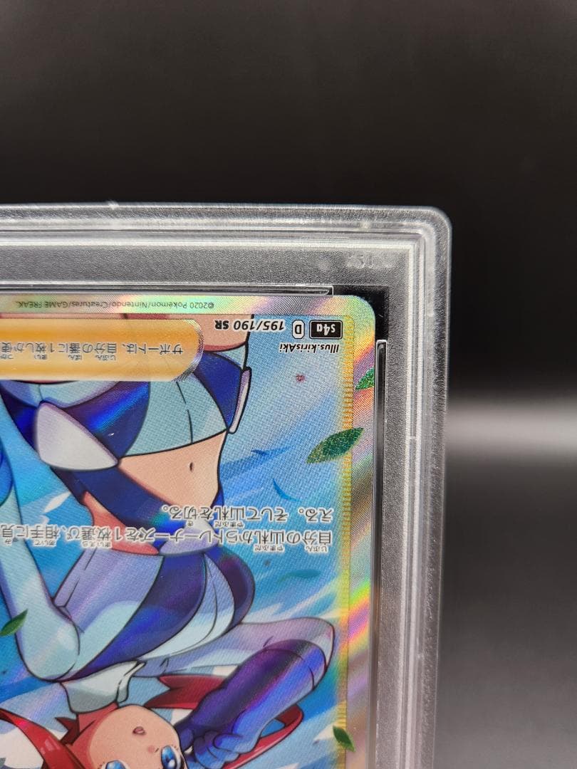 フウロsr psa10 ポケモンカード★2692