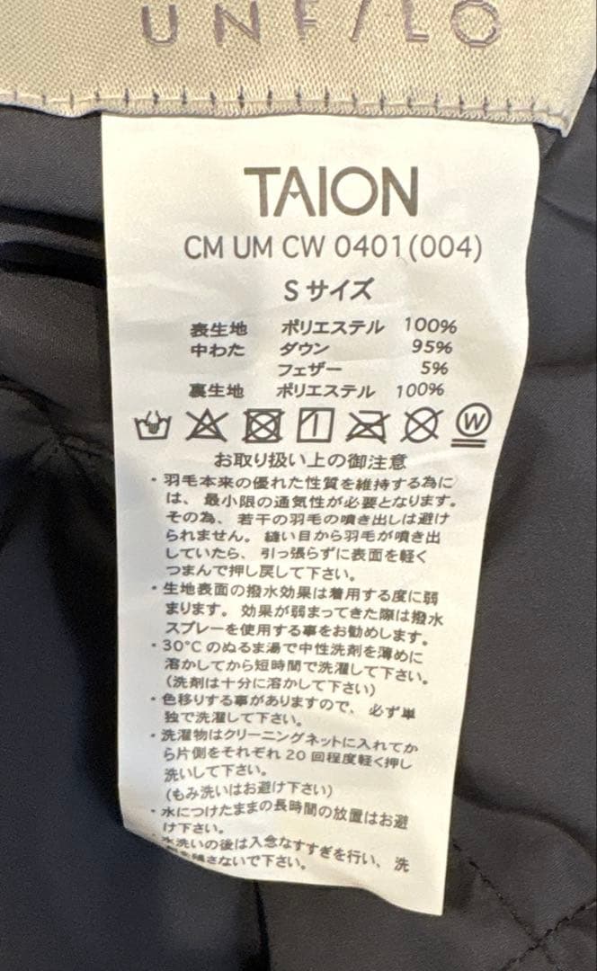 Unfiloリバーシブルダウン