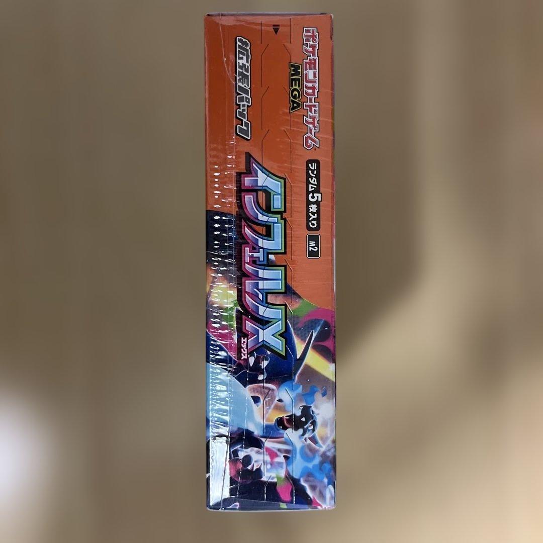 ポケモンカード インフェルノX シュリンク付き1BOX