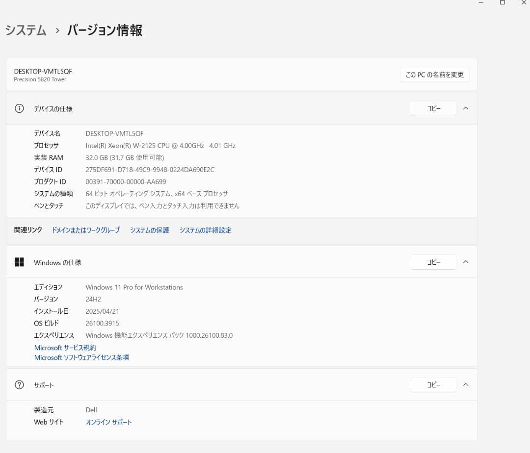 DELL T5820■メモリ32GB■SSD256GB+HDD1TB