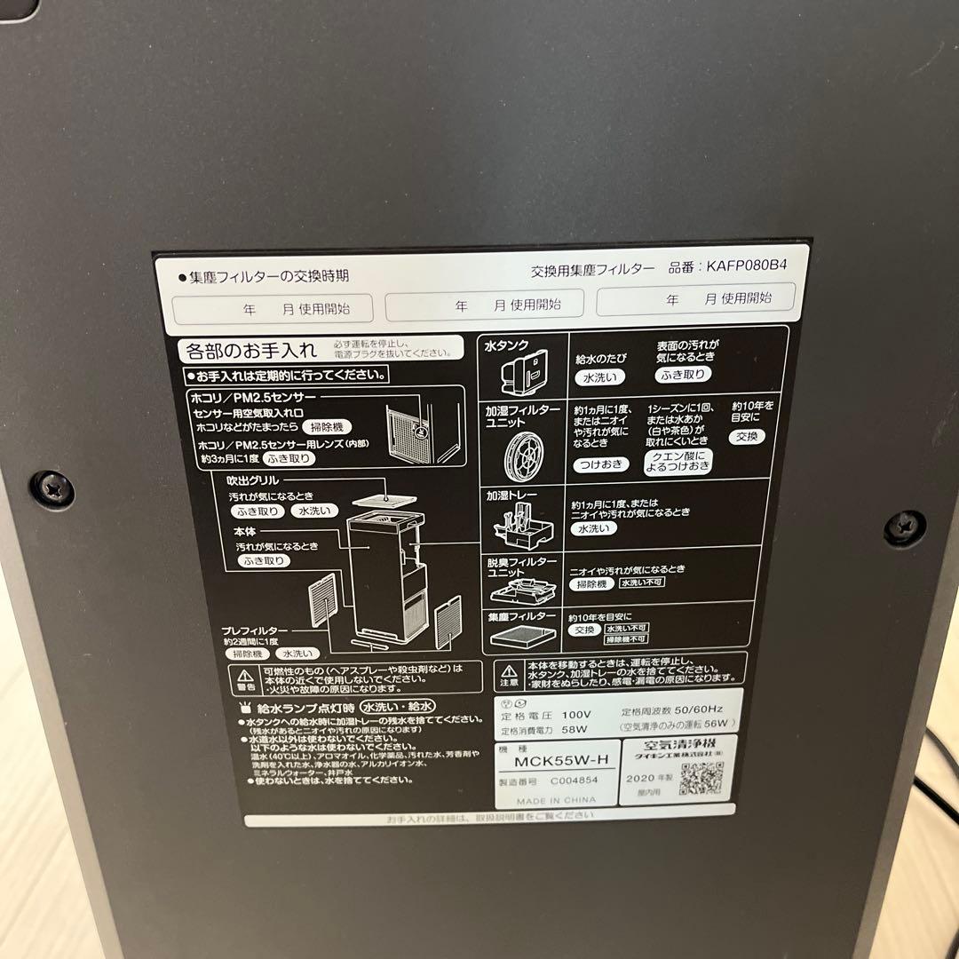 DAIKIN ストリーマ 空気清浄機 ブラック