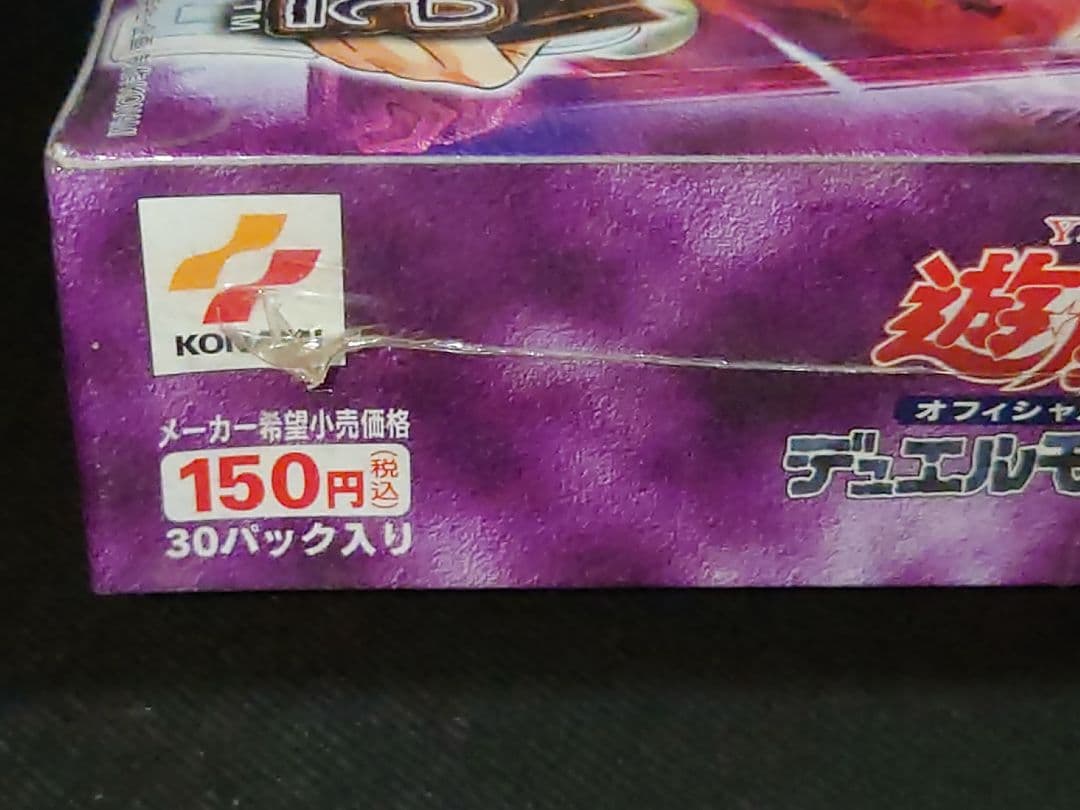 悪夢の迷宮 未開封