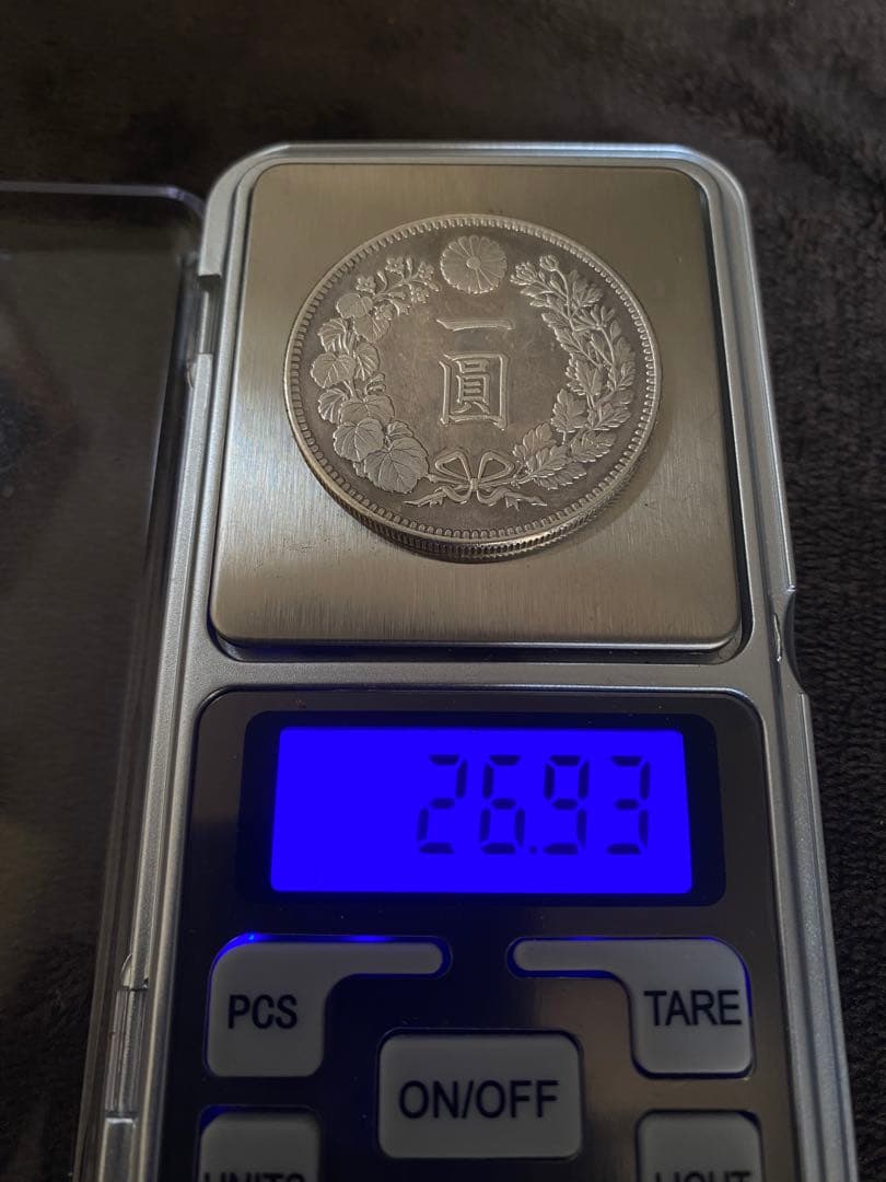 新一園銀貨 明治36年