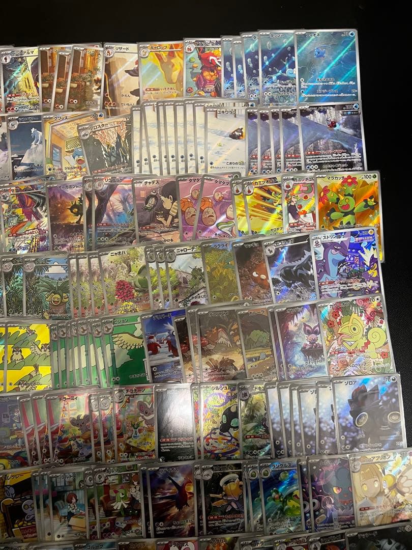 ポケカ　AR 235枚　まとめ売り