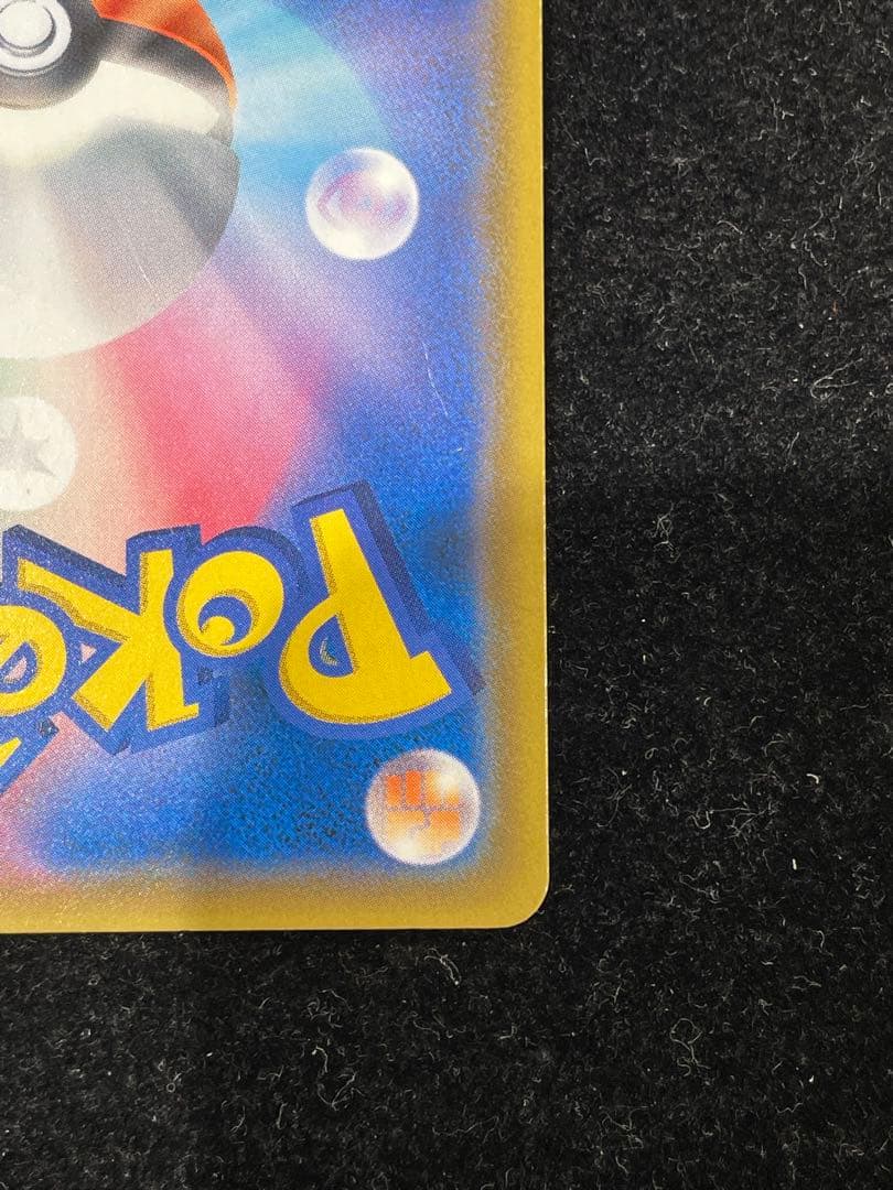 カスミのおねがい SR 104/094 ポケカ ポケモンカード