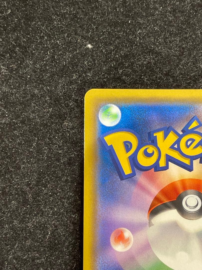 カスミのおねがい SR 104/094 ポケカ ポケモンカード