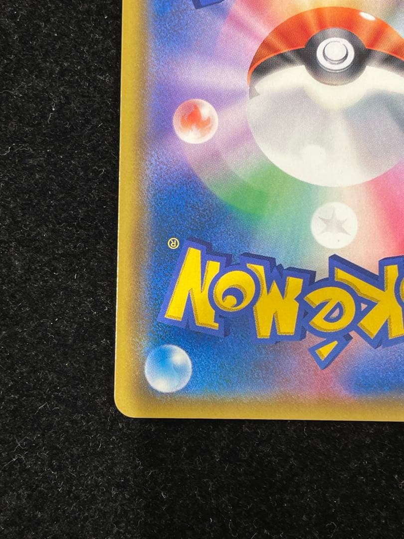 カスミのおねがい SR 104/094 ポケカ ポケモンカード