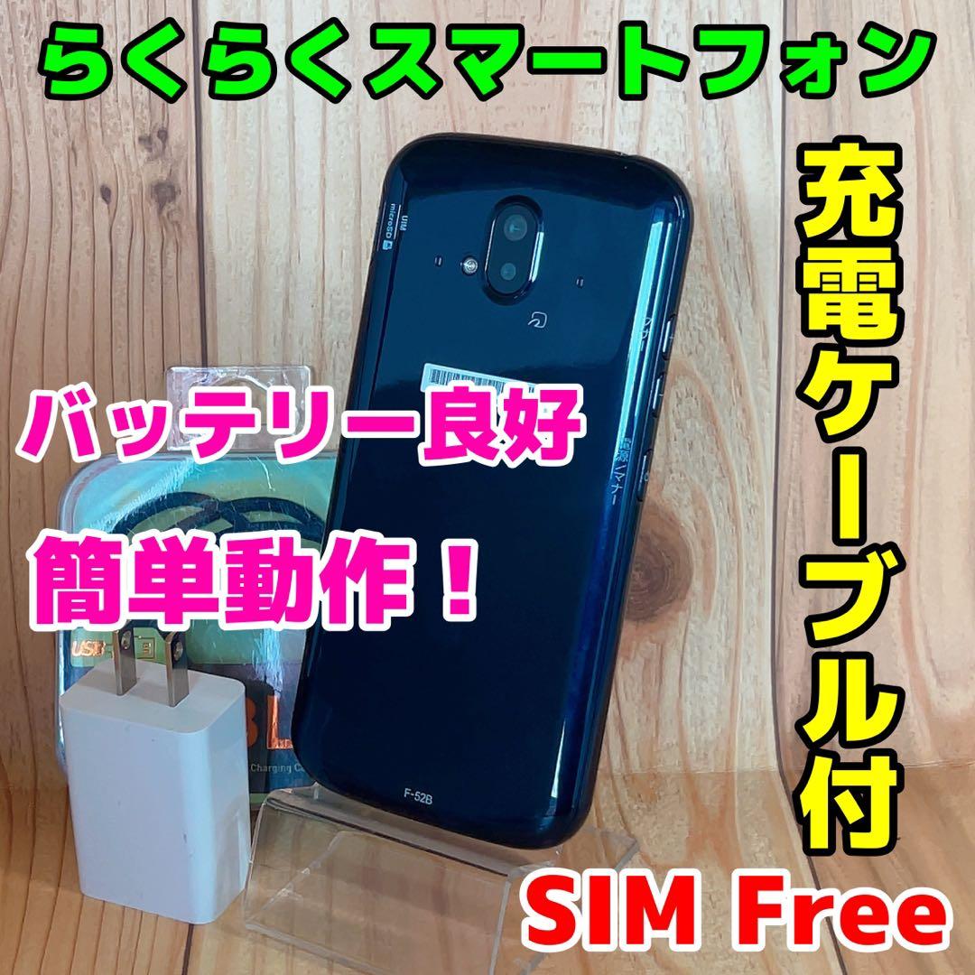 SIMフリー 本体 らくらくスマートフォン 64 GB 416 ネイビー