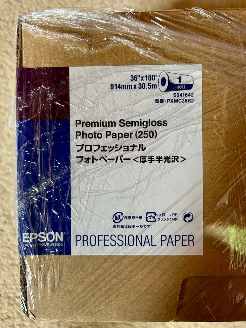 EPSON プロッタ用ロール紙 24インチ