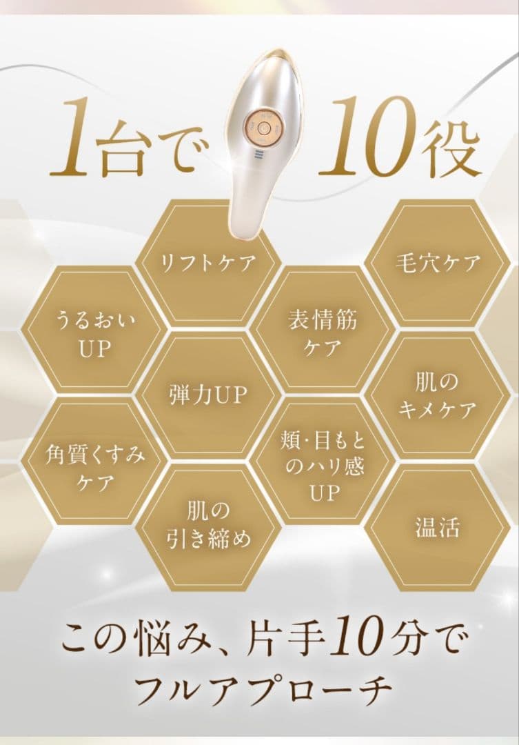 MEラボンエクラ美顔器ECL-02 　IKKOさんプロデュース