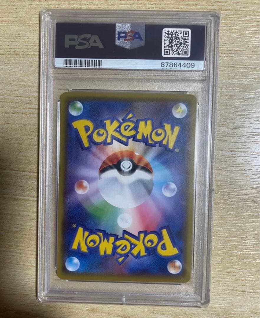 コルニの気合いSR PSA10 079/070