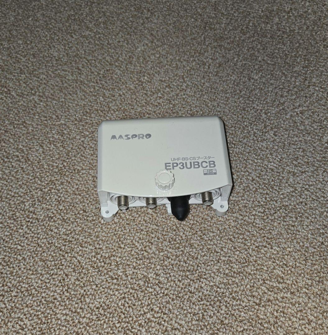 マスプロ　UHF·BS·CSブースター　EP3UBCB　電源部無