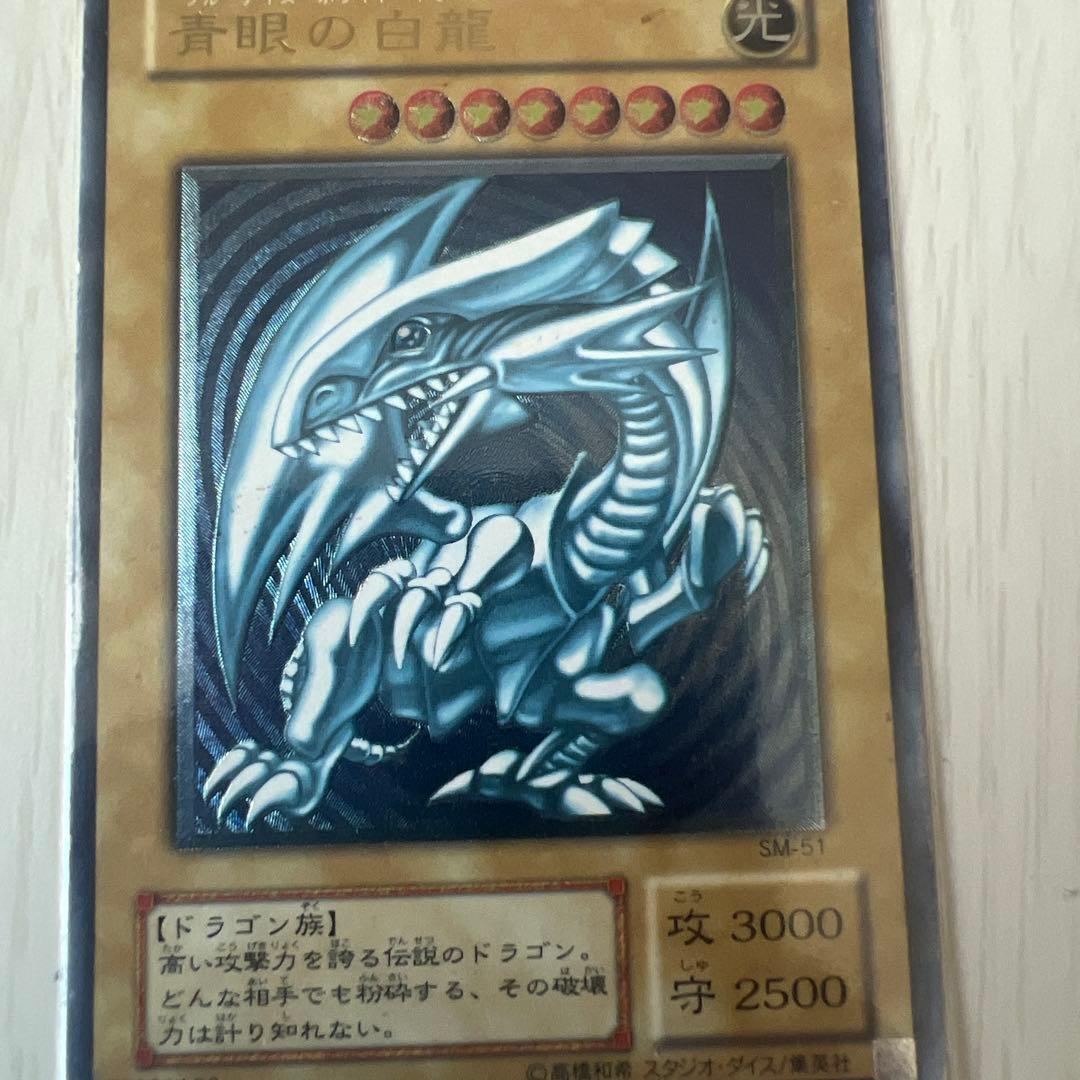 青眼の白龍　青艶　のぞみ