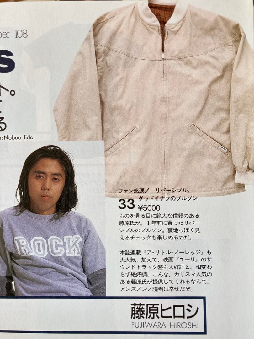 グッドイナフ GOODENOUGH キャップショルダーjkt 藤原ヒロシ