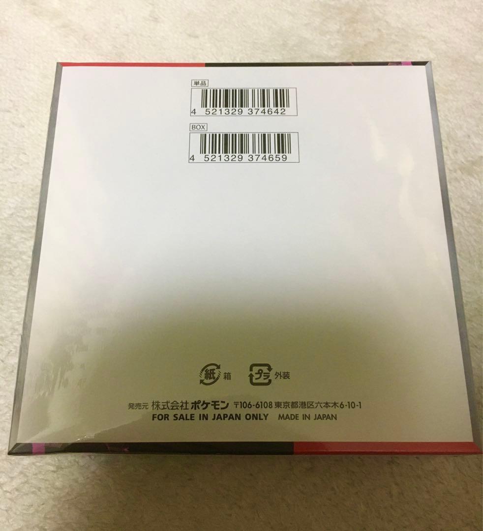 【新品未開封】ポケモンカード　ロケット団の栄光　シュリンク付き　１box