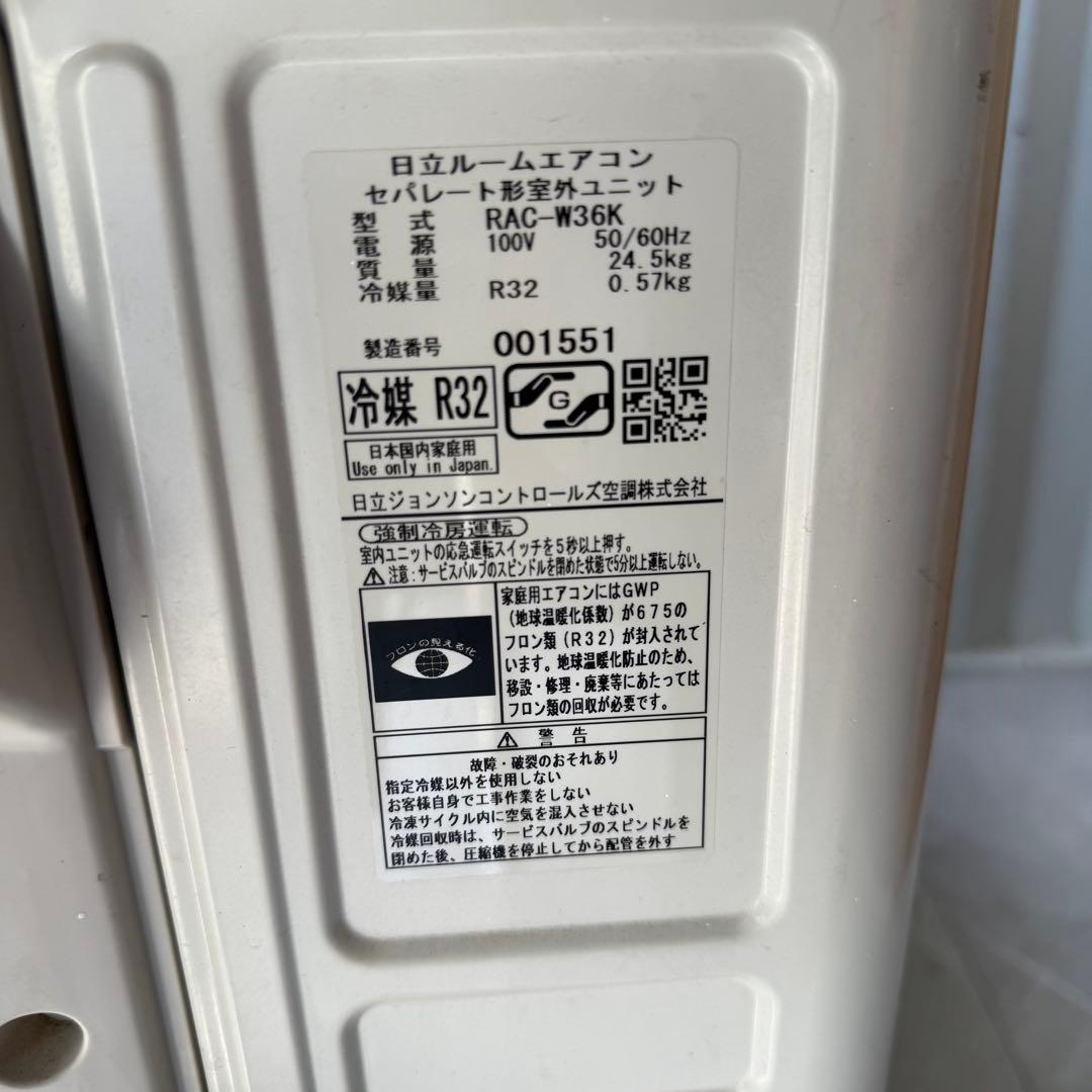 30ジャンク 激安早い者勝ち✨ 日立　主に12畳用 エアコン　新生活応援