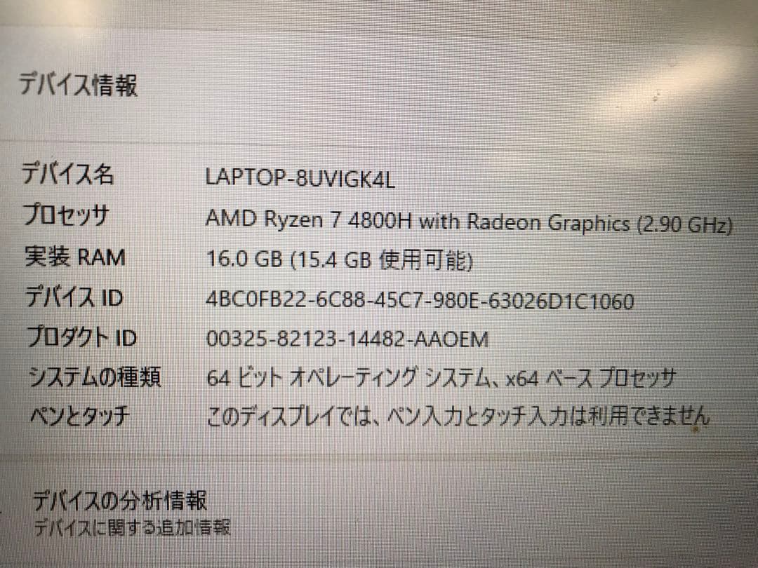 ゲーミングノートPC AMD Ryzen 7 4800H 16GB RAM