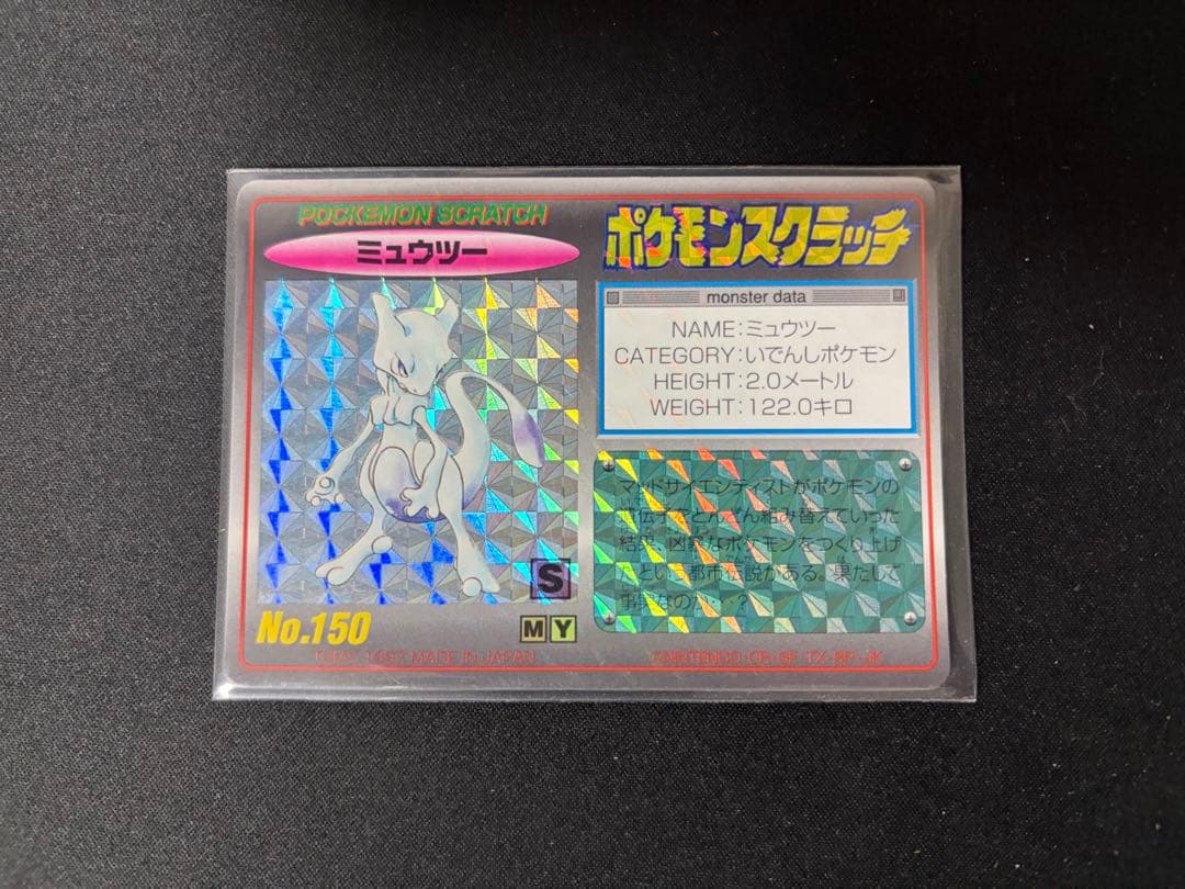 R*o様 ポケモンスクラッチ カード ミュウツー未削りあり