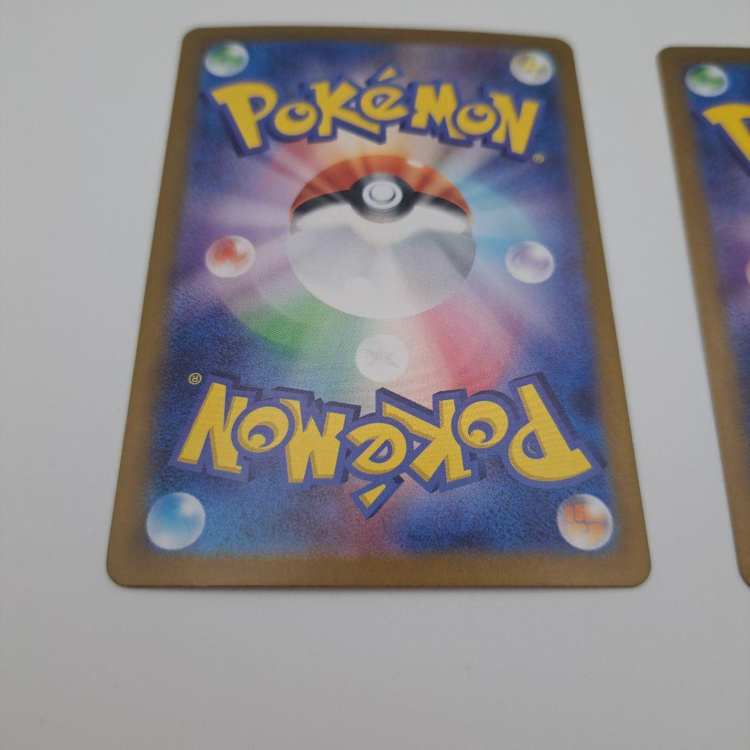 M*i様 ポケカ　ブイズsar　２枚セット