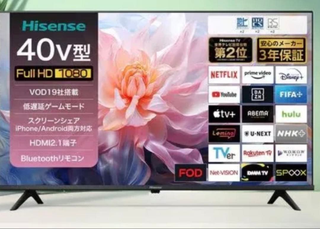 ハイセンステレビ40V型 40E45N 2024年製