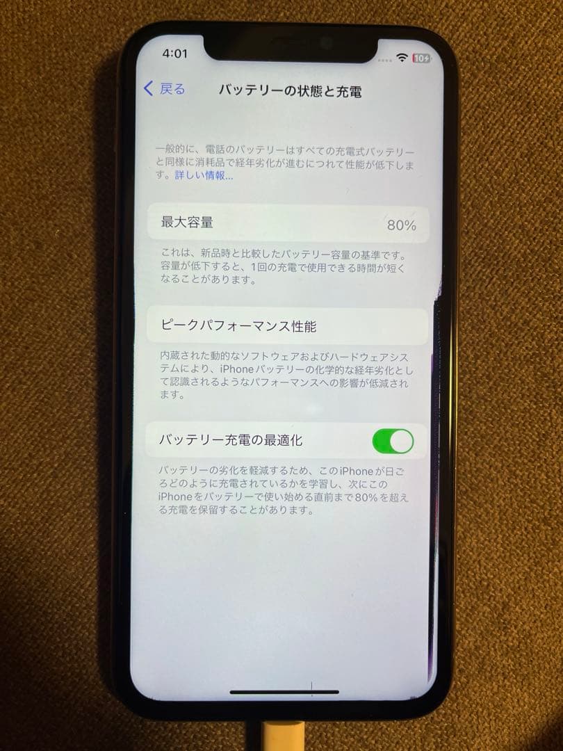 【ジャンク】iPhone11 pro Gold 256GB 本体 docomo