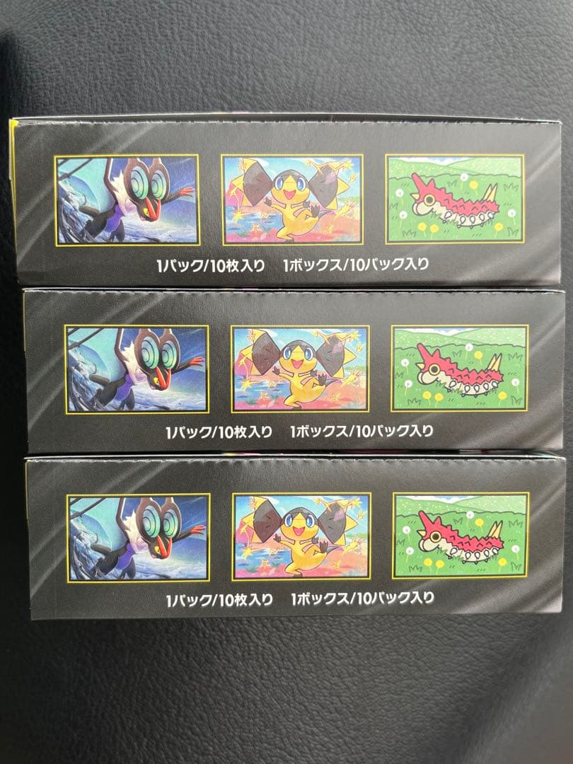 ポケモンカード MEGA ドリームex 3ボックスセット　シュリンクなし