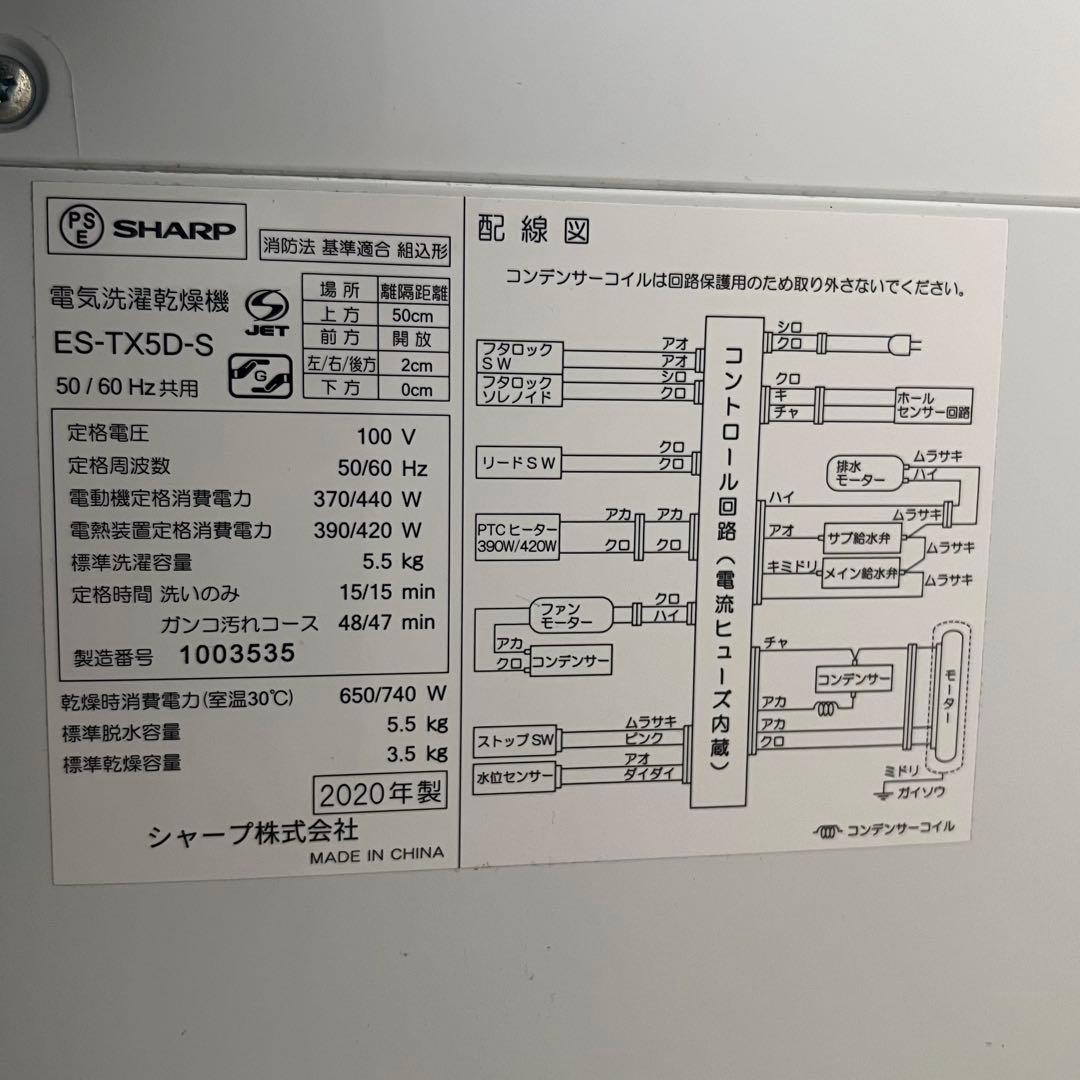 【美品】パナソニック 洗濯機 ES-TX5D-S 2020年製 給・排水ホース付