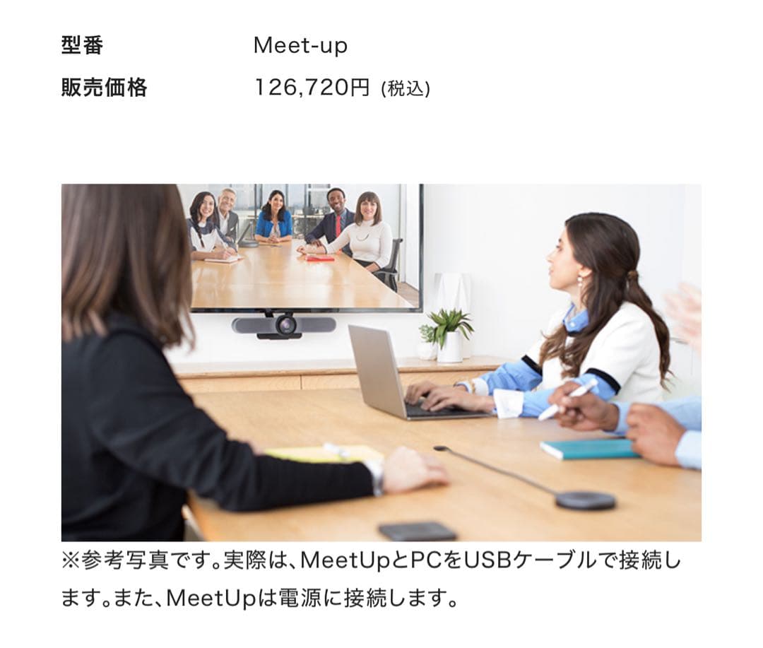 Logicool MeetUp 4K対応 会議用カメラ