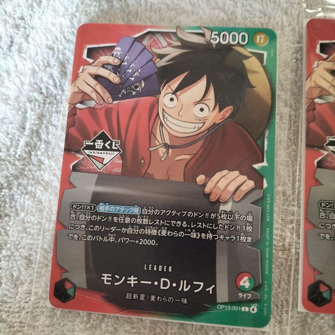 ワンピース一番くじ　先着限定特典カード　ルフィ　新品未開封　OP13-001