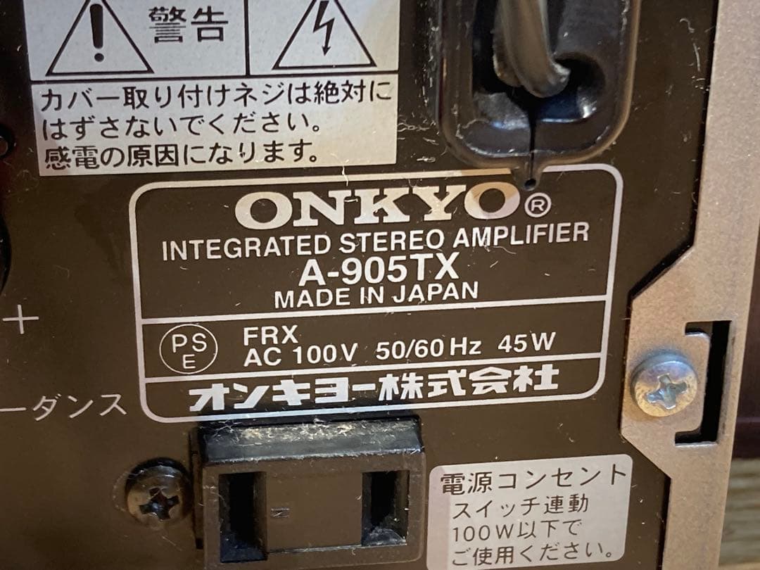 A-905TX インテグレーテッドステレオアンプ