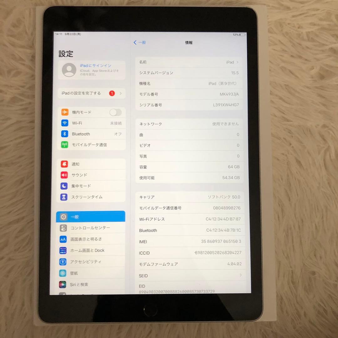 【完動品】iPad 第9世代 64GB 【すぐ発送】
